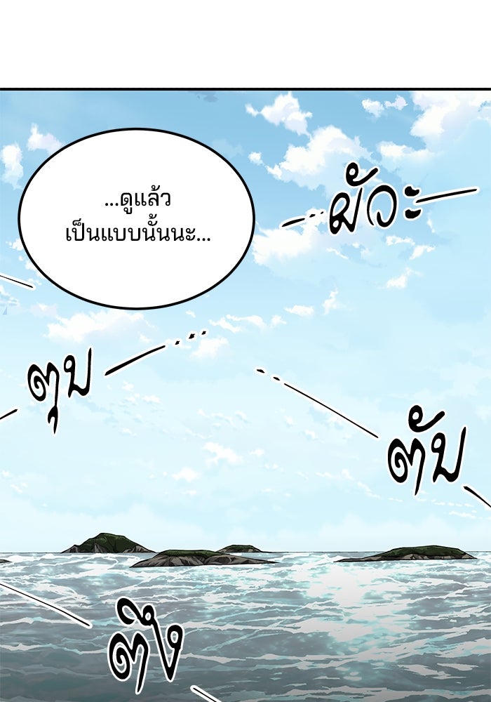 คุณปู่จอมยุทธกับหลานสาวสุดแกร่ง - หน้า 56