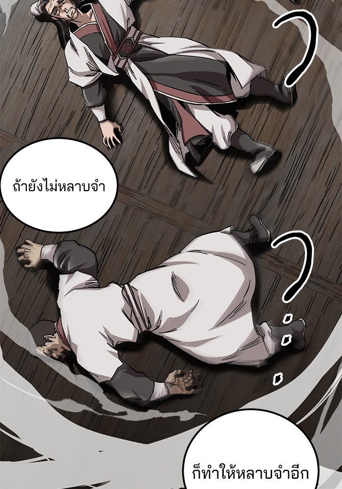 คุณปู่จอมยุทธกับหลานสาวสุดแกร่ง - หน้า 58