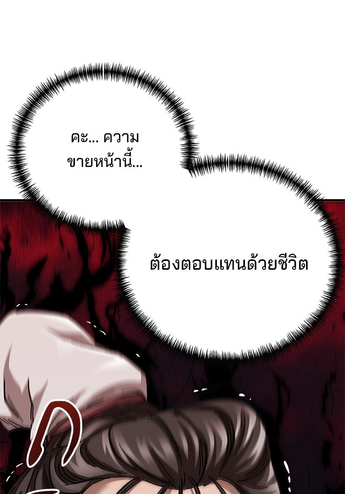 คุณปู่จอมยุทธกับหลานสาวสุดแกร่ง - หน้า 67
