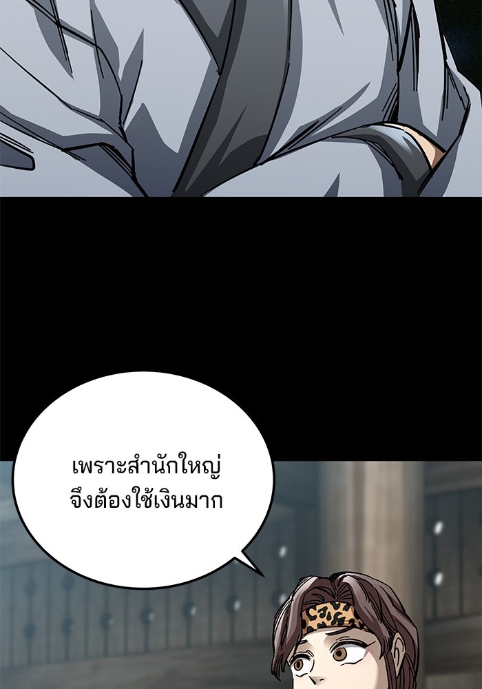 คุณปู่จอมยุทธกับหลานสาวสุดแกร่ง - หน้า 7