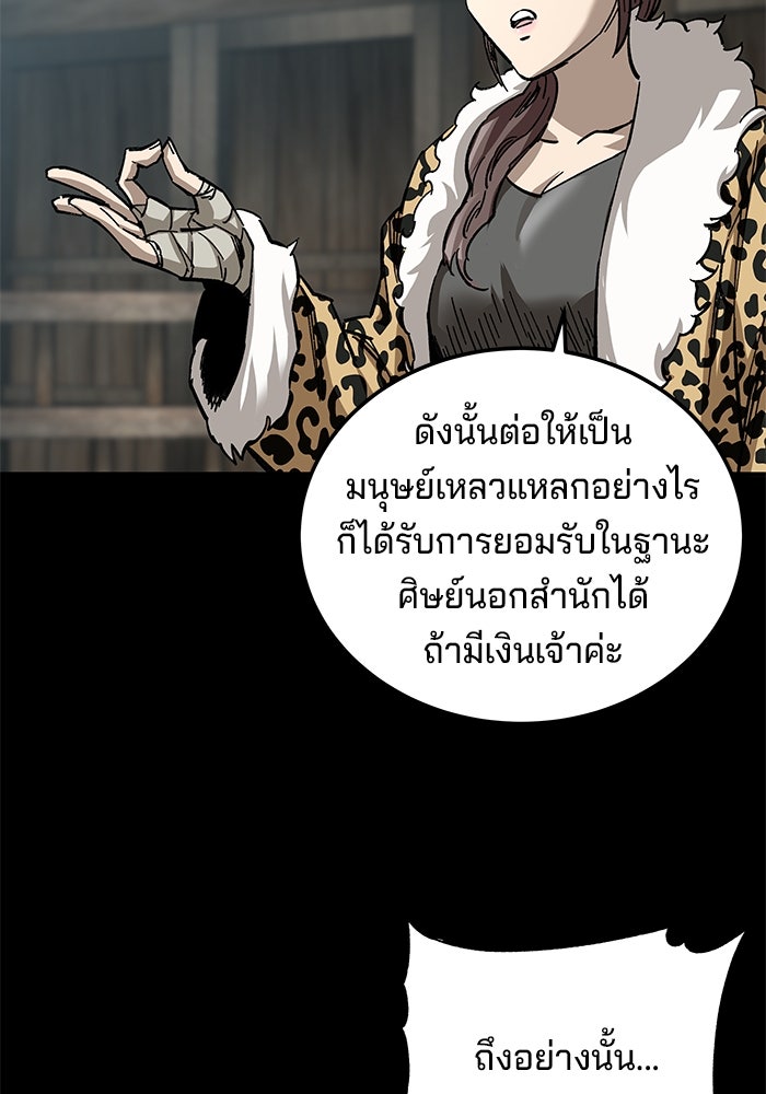 คุณปู่จอมยุทธกับหลานสาวสุดแกร่ง - หน้า 8