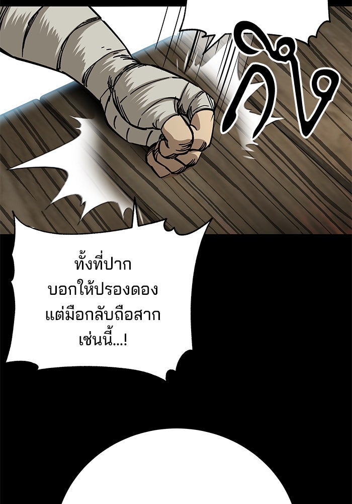 คุณปู่จอมยุทธกับหลานสาวสุดแกร่ง - หน้า 9