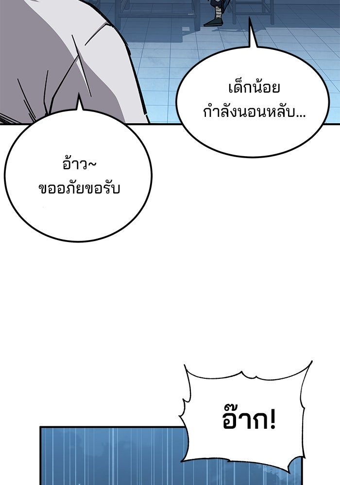 คุณปู่จอมยุทธกับหลานสาวสุดแกร่ง - หน้า 92