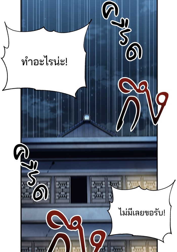 คุณปู่จอมยุทธกับหลานสาวสุดแกร่ง - หน้า 93