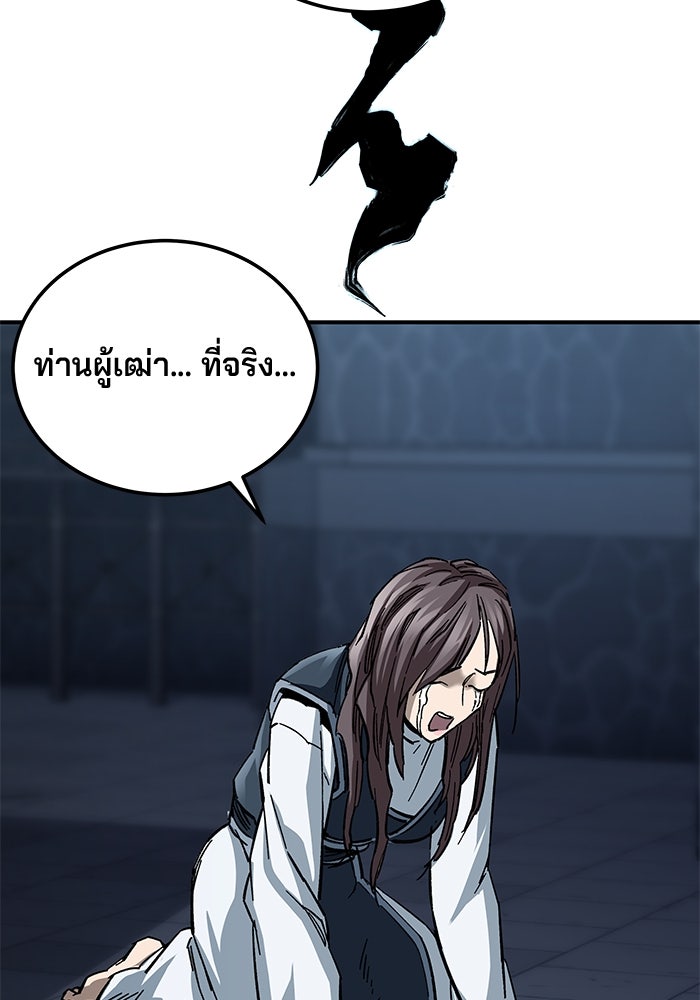คุณปู่จอมยุทธกับหลานสาวสุดแกร่ง - หน้า 28