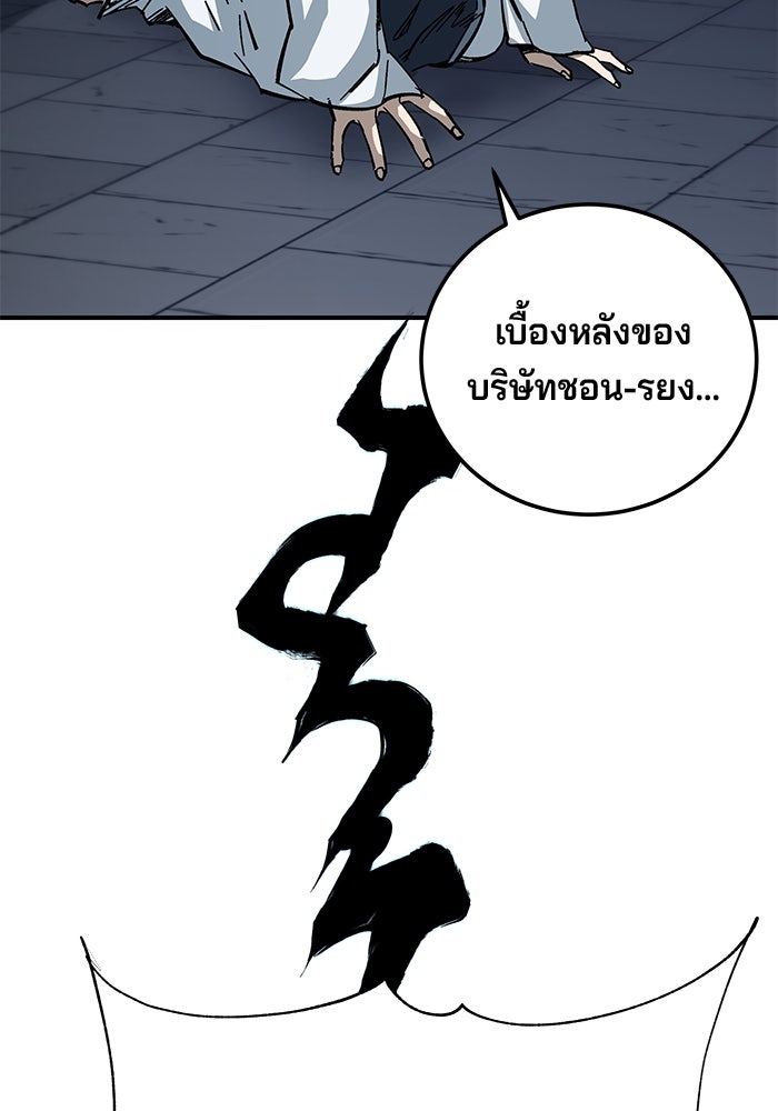 คุณปู่จอมยุทธกับหลานสาวสุดแกร่ง - หน้า 29