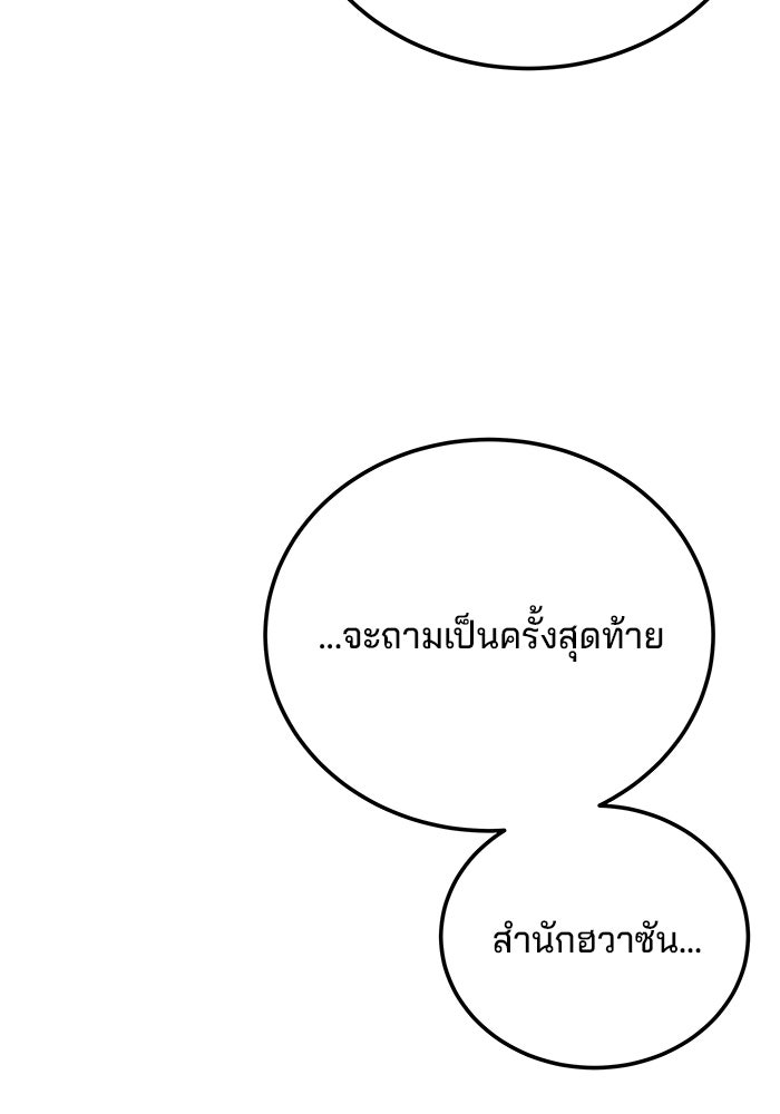 คุณปู่จอมยุทธกับหลานสาวสุดแกร่ง - หน้า 36