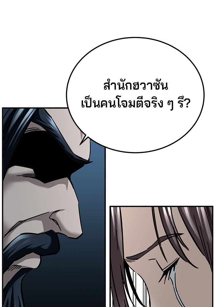 คุณปู่จอมยุทธกับหลานสาวสุดแกร่ง - หน้า 37