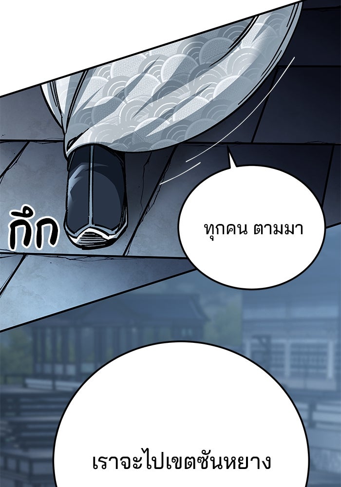 คุณปู่จอมยุทธกับหลานสาวสุดแกร่ง - หน้า 39