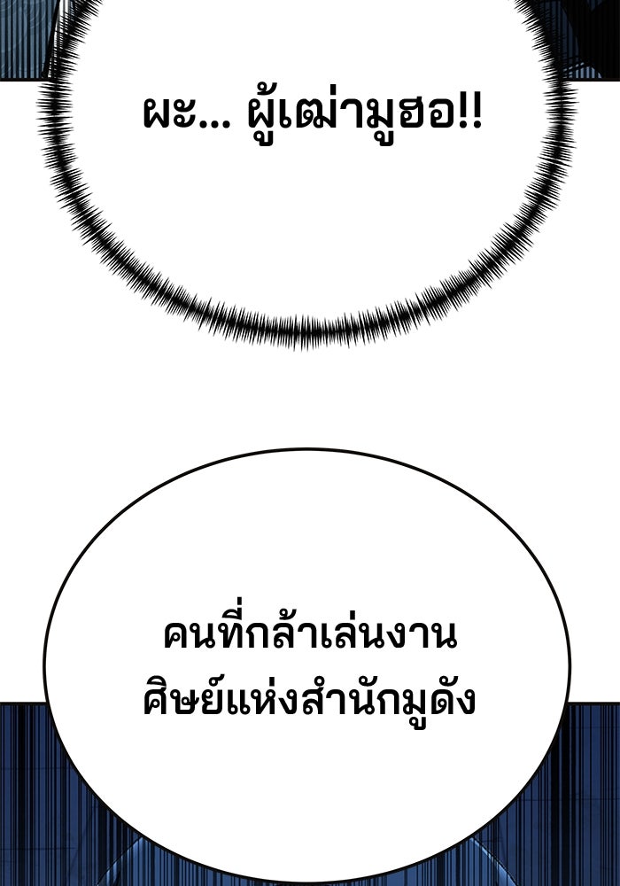 คุณปู่จอมยุทธกับหลานสาวสุดแกร่ง - หน้า 4