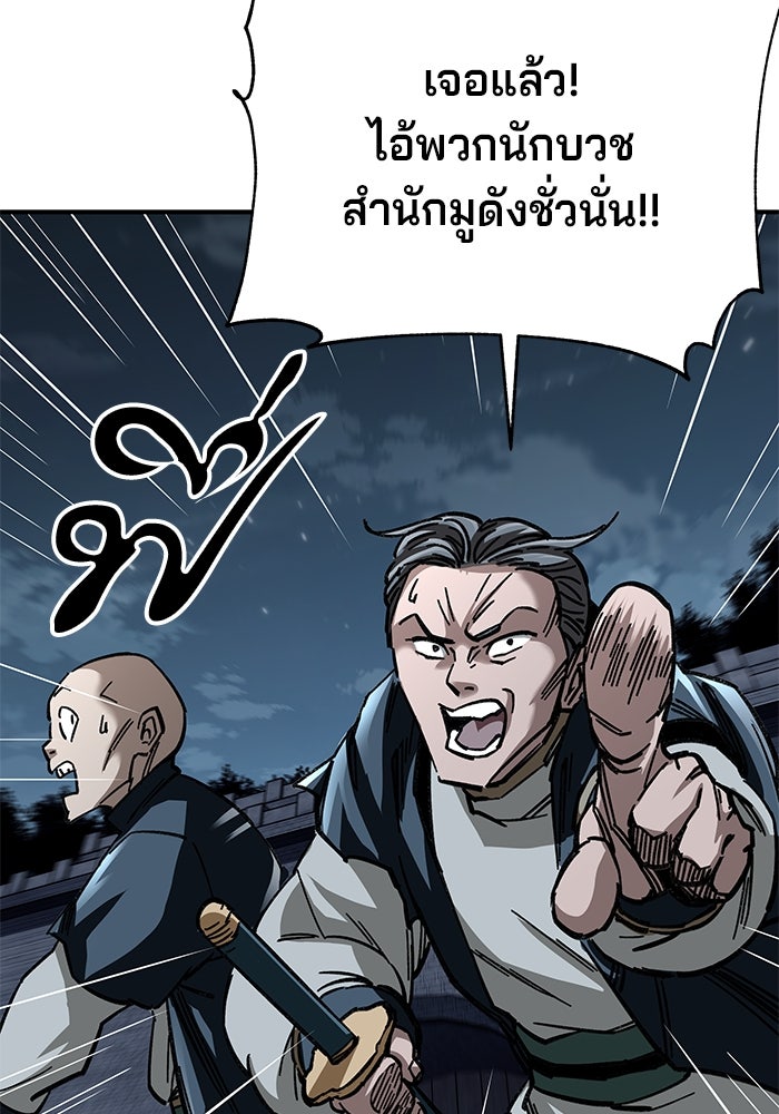 คุณปู่จอมยุทธกับหลานสาวสุดแกร่ง - หน้า 52