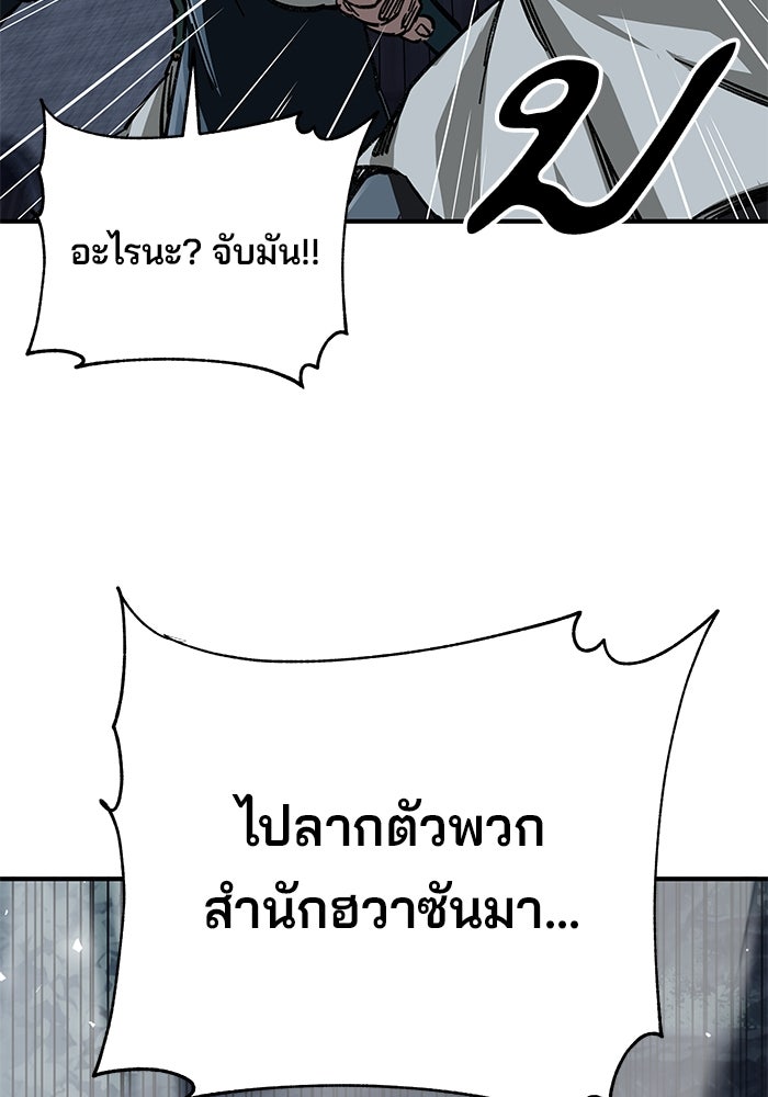 คุณปู่จอมยุทธกับหลานสาวสุดแกร่ง - หน้า 53