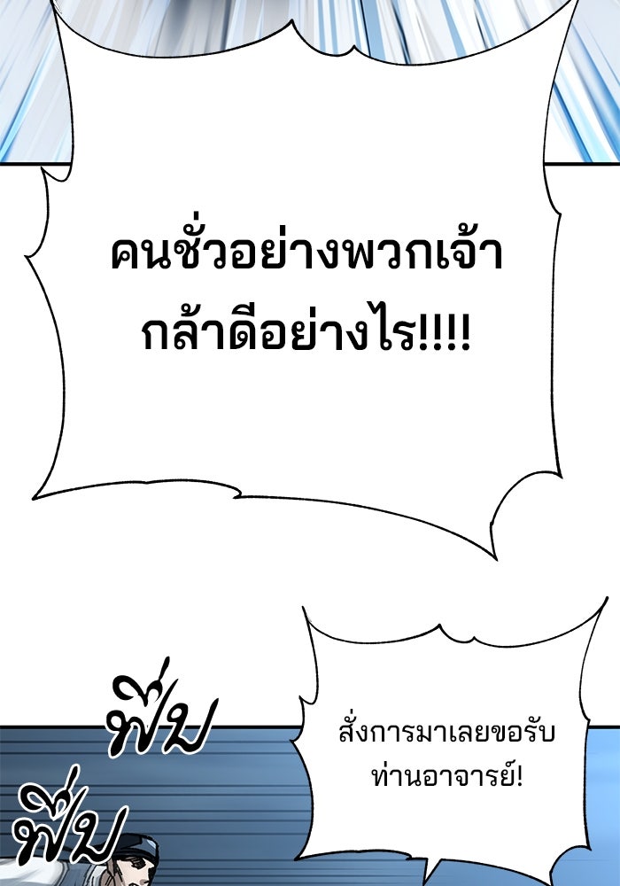 คุณปู่จอมยุทธกับหลานสาวสุดแกร่ง - หน้า 63