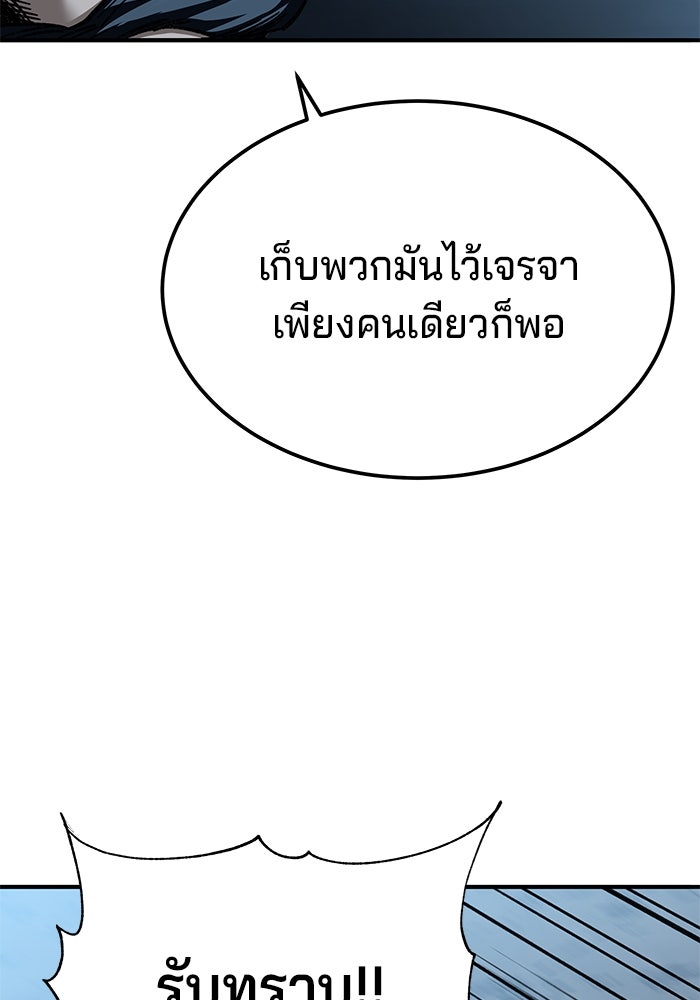 คุณปู่จอมยุทธกับหลานสาวสุดแกร่ง - หน้า 65
