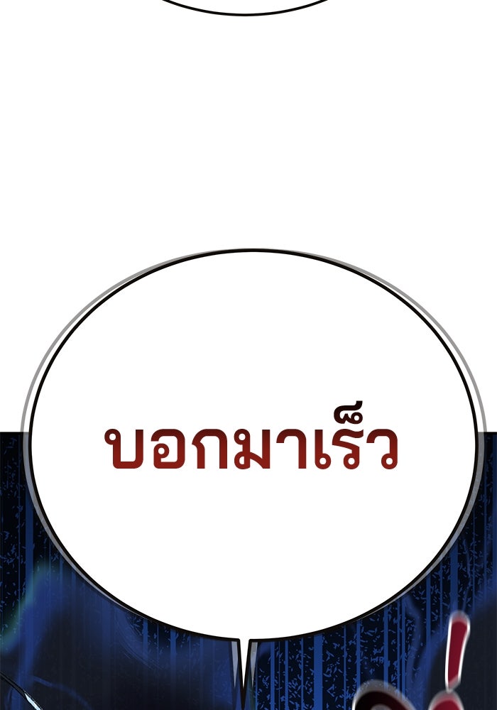 คุณปู่จอมยุทธกับหลานสาวสุดแกร่ง - หน้า 7