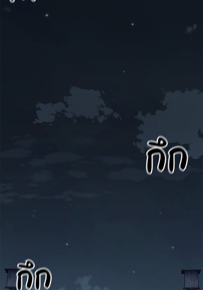 คุณปู่จอมยุทธกับหลานสาวสุดแกร่ง - หน้า 87