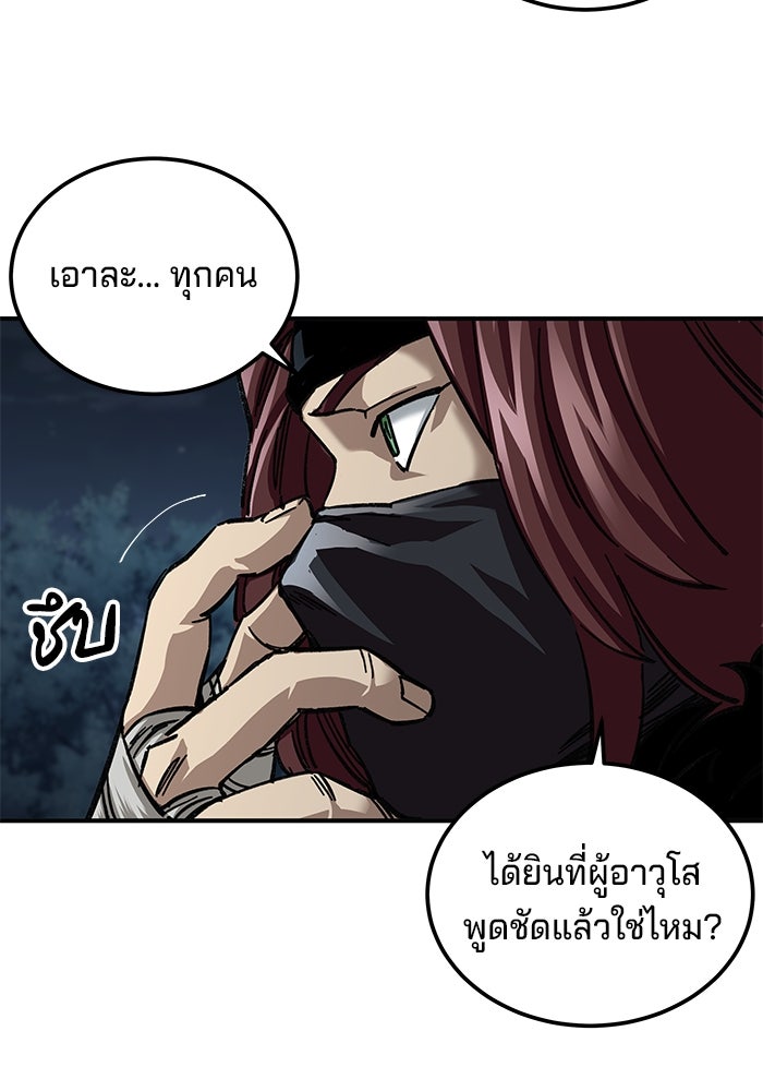 คุณปู่จอมยุทธกับหลานสาวสุดแกร่ง - หน้า 10