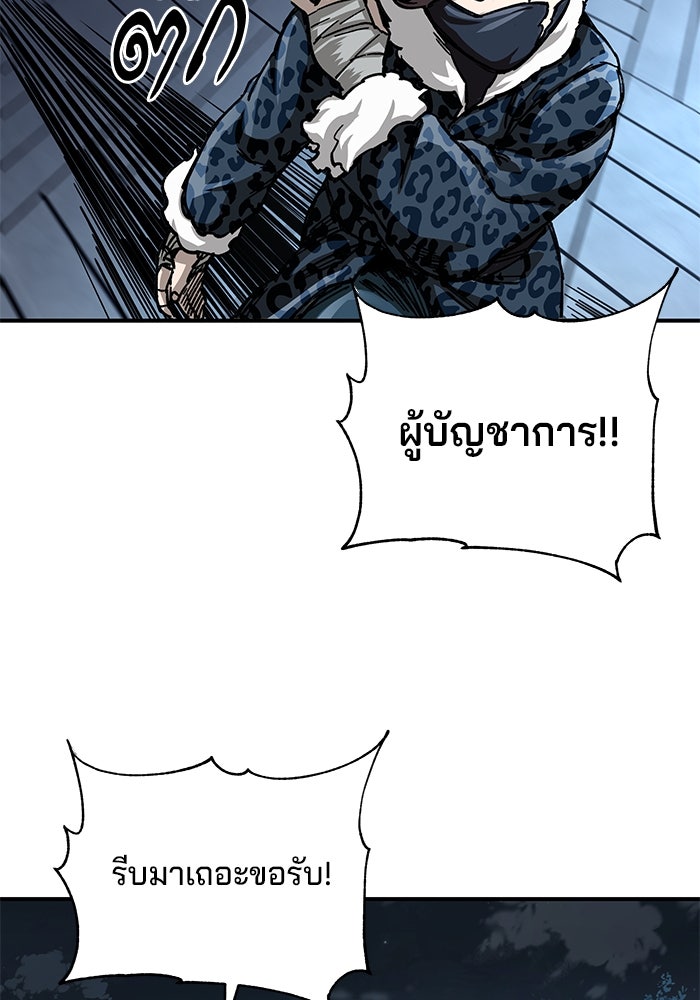 คุณปู่จอมยุทธกับหลานสาวสุดแกร่ง - หน้า 100