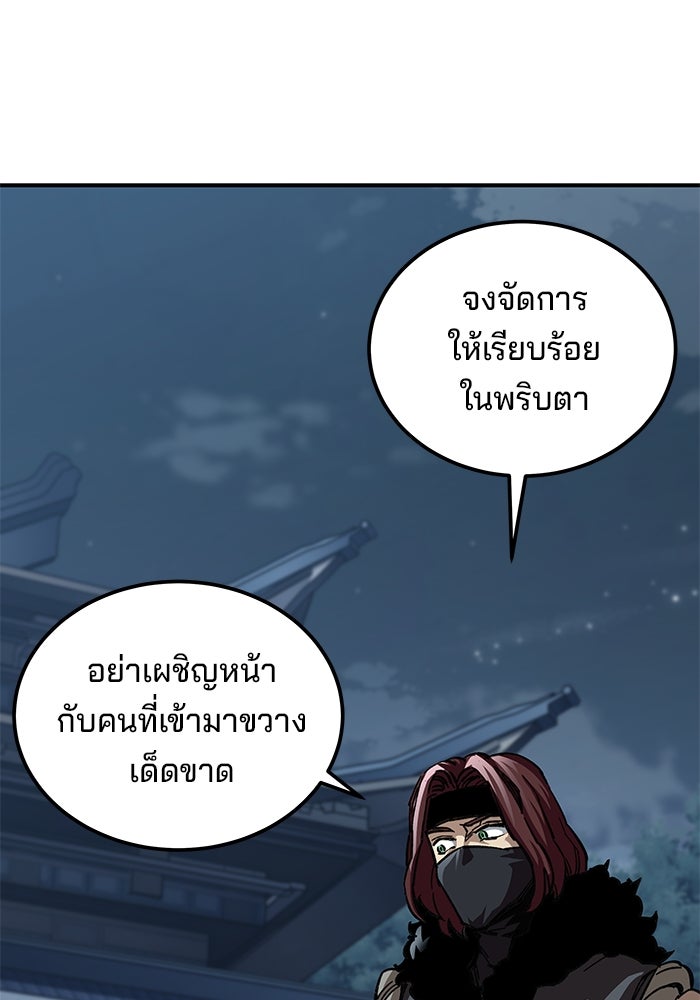 คุณปู่จอมยุทธกับหลานสาวสุดแกร่ง - หน้า 11