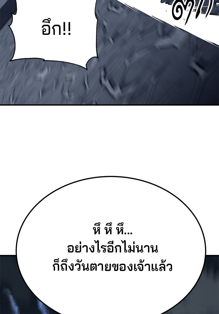 คุณปู่จอมยุทธกับหลานสาวสุดแกร่ง - หน้า 110