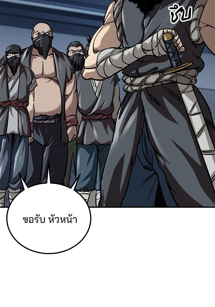 คุณปู่จอมยุทธกับหลานสาวสุดแกร่ง - หน้า 12
