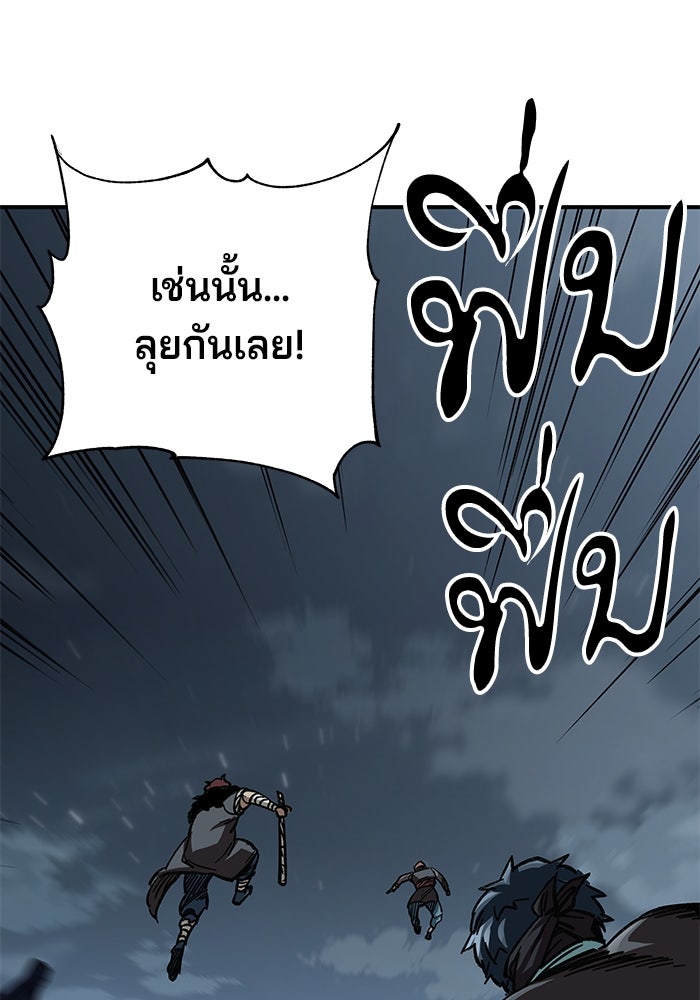 คุณปู่จอมยุทธกับหลานสาวสุดแกร่ง - หน้า 13
