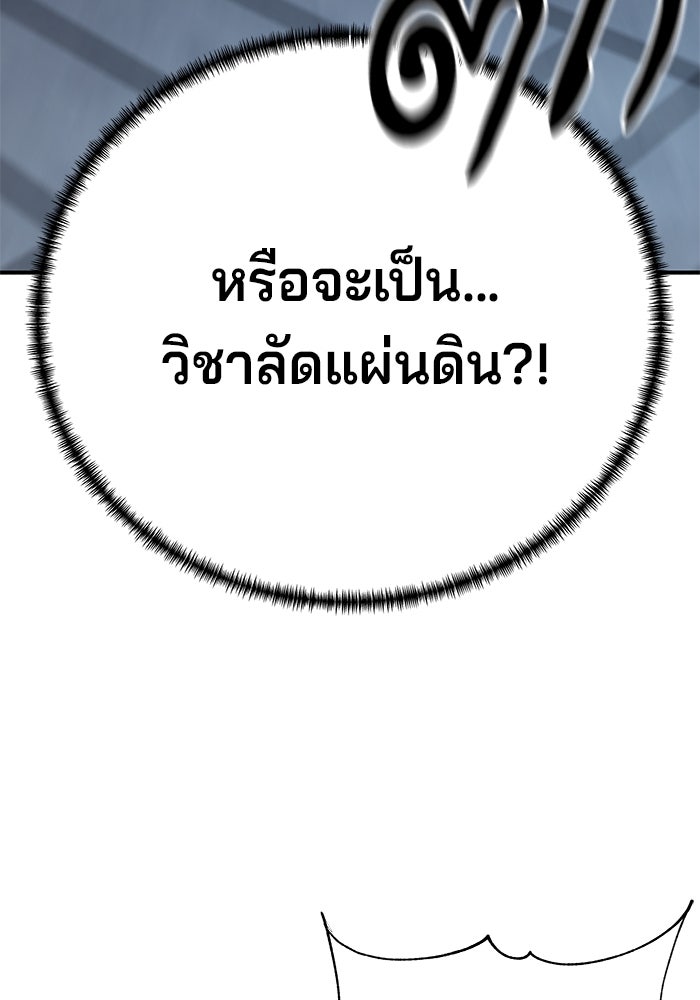 คุณปู่จอมยุทธกับหลานสาวสุดแกร่ง - หน้า 135
