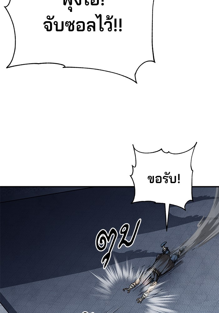 คุณปู่จอมยุทธกับหลานสาวสุดแกร่ง - หน้า 137