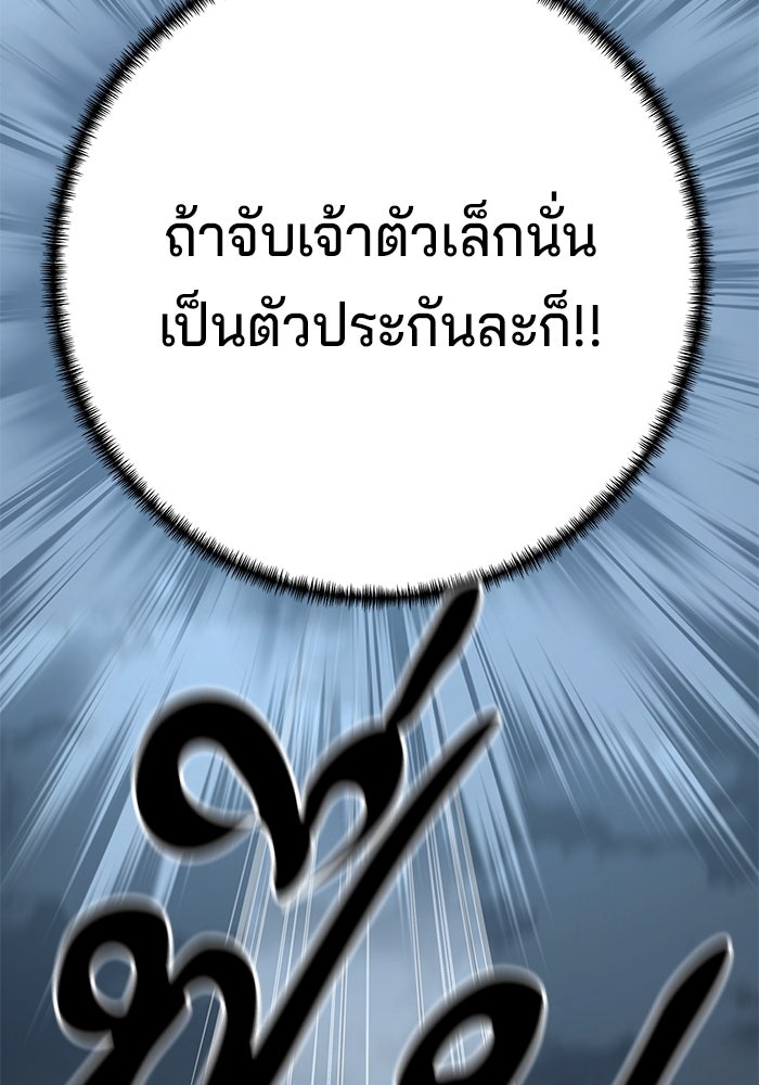 คุณปู่จอมยุทธกับหลานสาวสุดแกร่ง - หน้า 141
