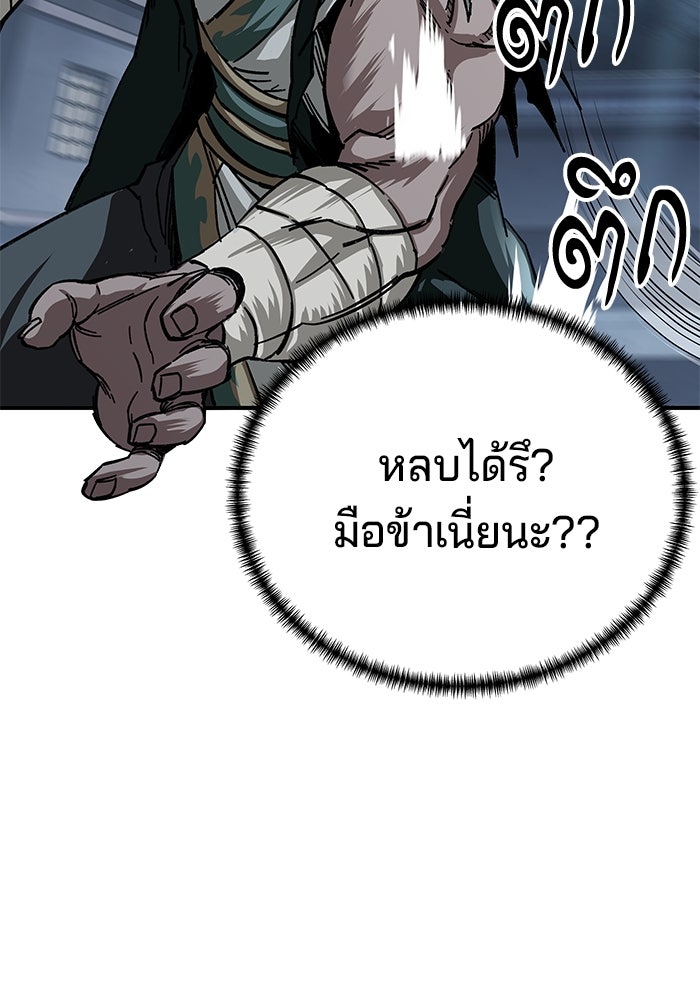 คุณปู่จอมยุทธกับหลานสาวสุดแกร่ง - หน้า 148