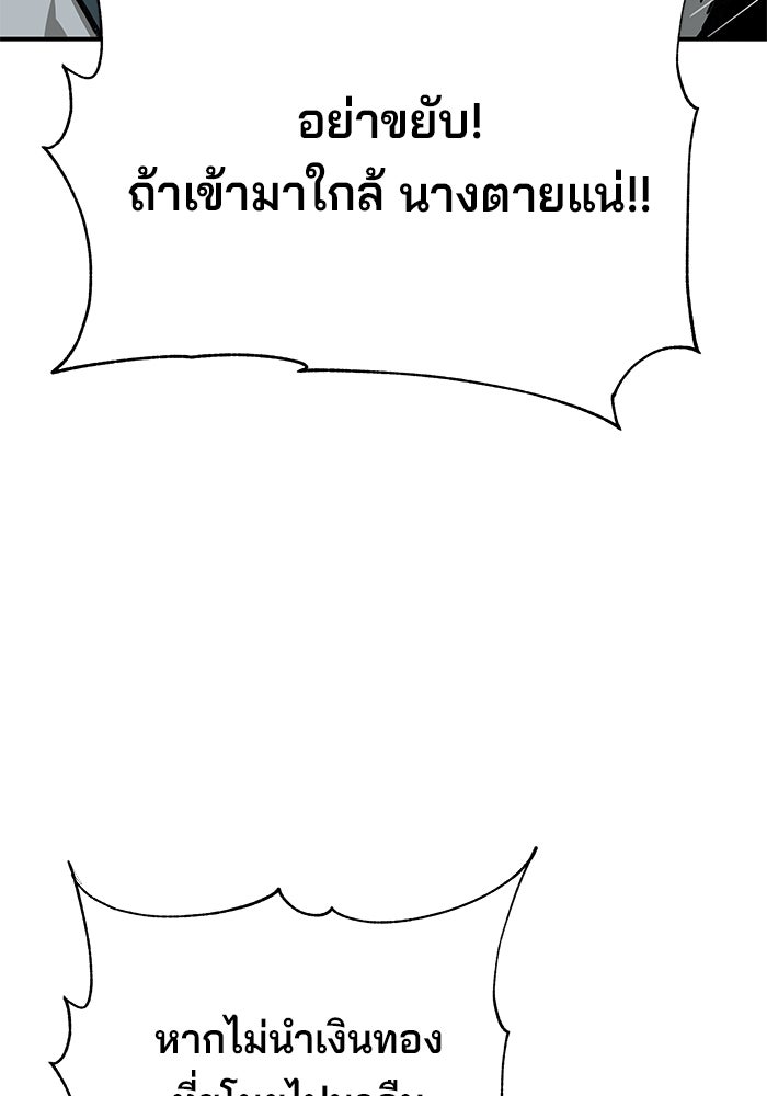 คุณปู่จอมยุทธกับหลานสาวสุดแกร่ง - หน้า 152