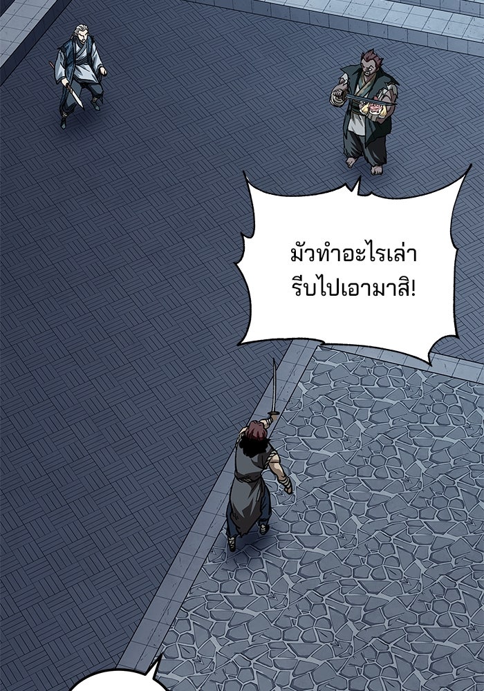คุณปู่จอมยุทธกับหลานสาวสุดแกร่ง - หน้า 155