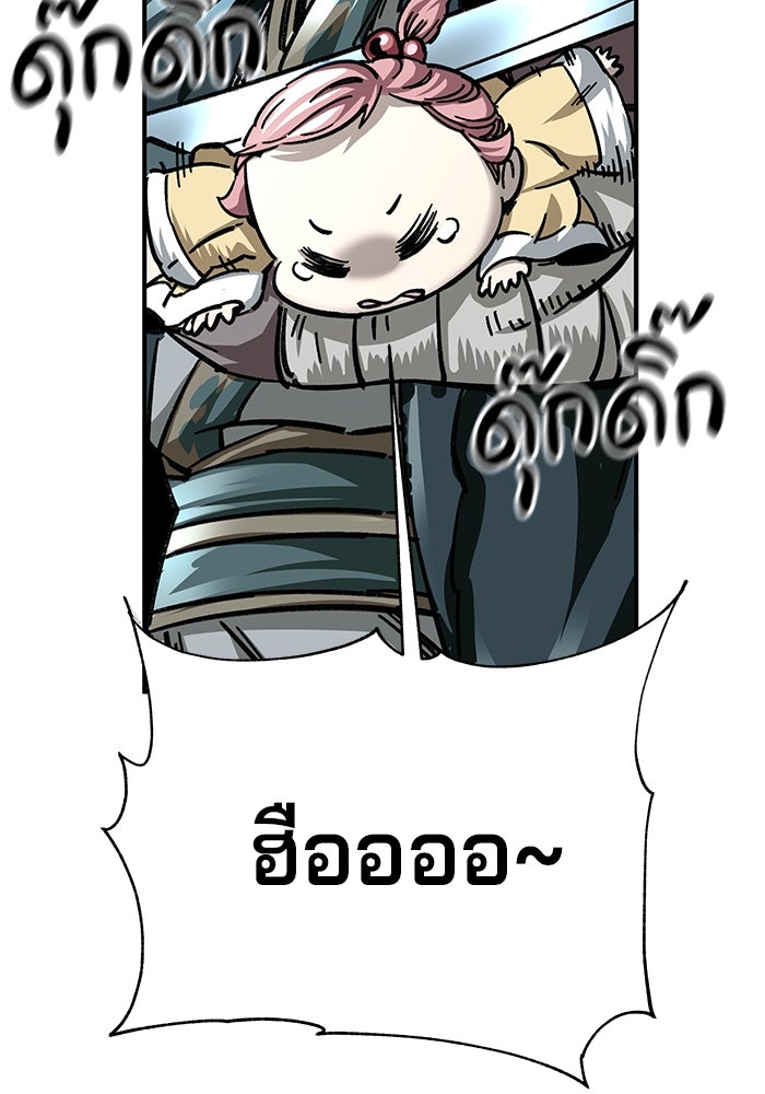 คุณปู่จอมยุทธกับหลานสาวสุดแกร่ง - หน้า 157