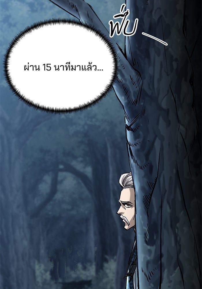คุณปู่จอมยุทธกับหลานสาวสุดแกร่ง - หน้า 21