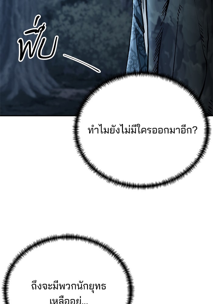 คุณปู่จอมยุทธกับหลานสาวสุดแกร่ง - หน้า 22