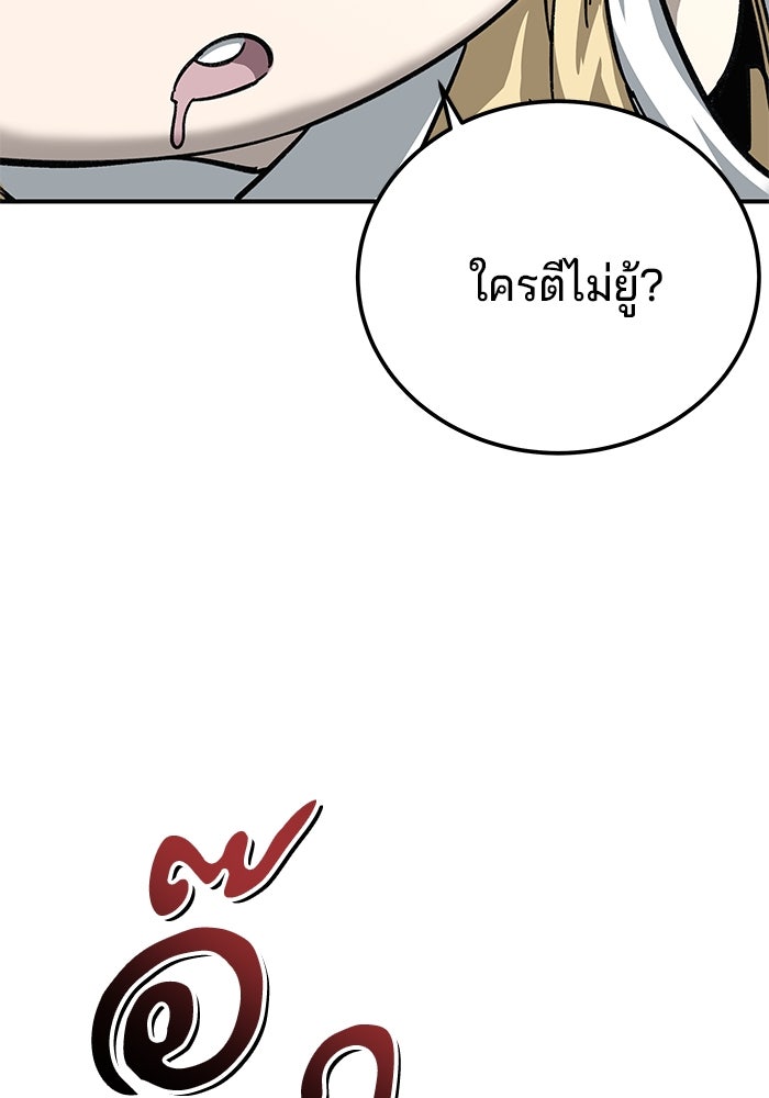 คุณปู่จอมยุทธกับหลานสาวสุดแกร่ง - หน้า 28