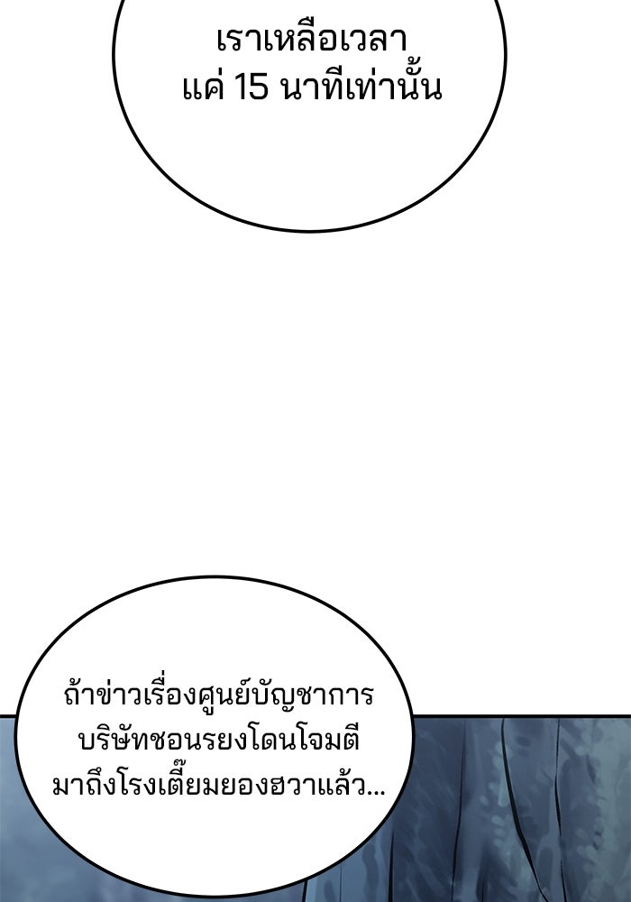 คุณปู่จอมยุทธกับหลานสาวสุดแกร่ง - หน้า 3
