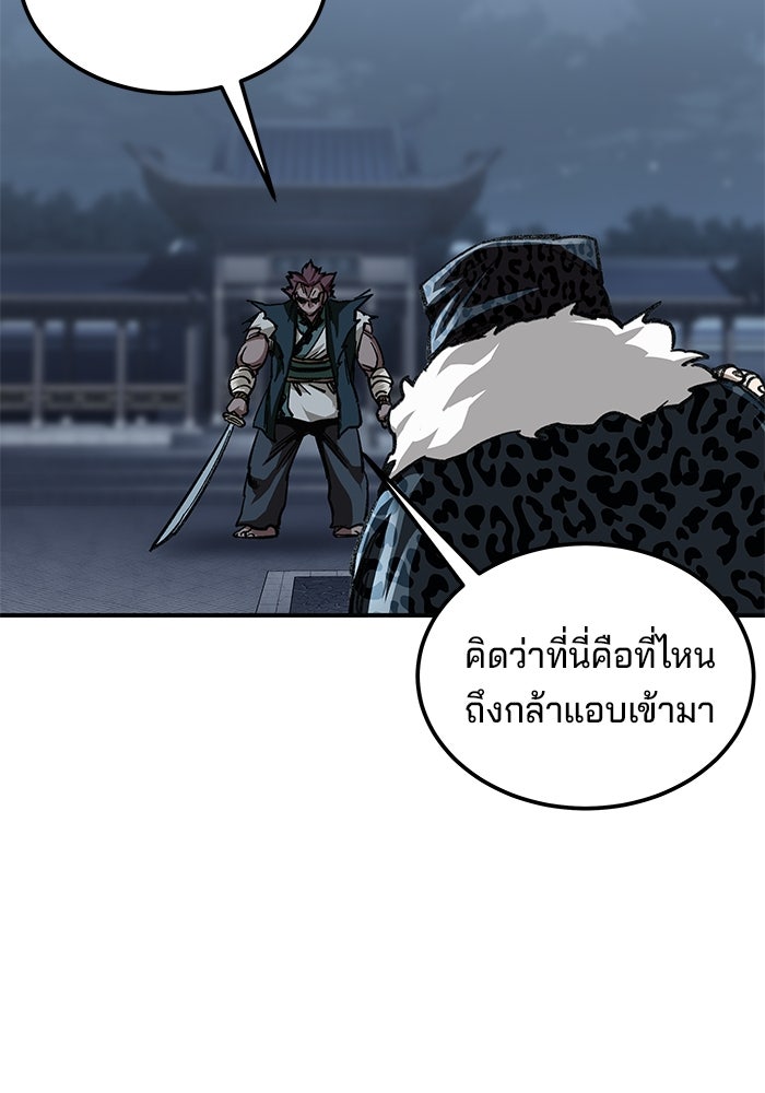 คุณปู่จอมยุทธกับหลานสาวสุดแกร่ง - หน้า 39
