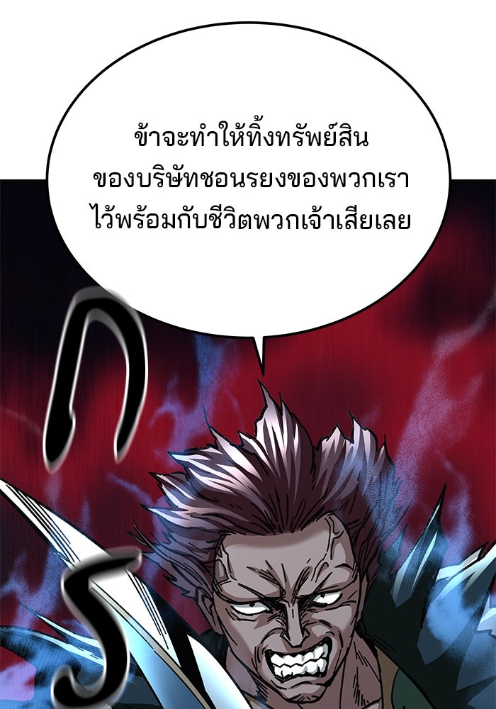 คุณปู่จอมยุทธกับหลานสาวสุดแกร่ง - หน้า 40
