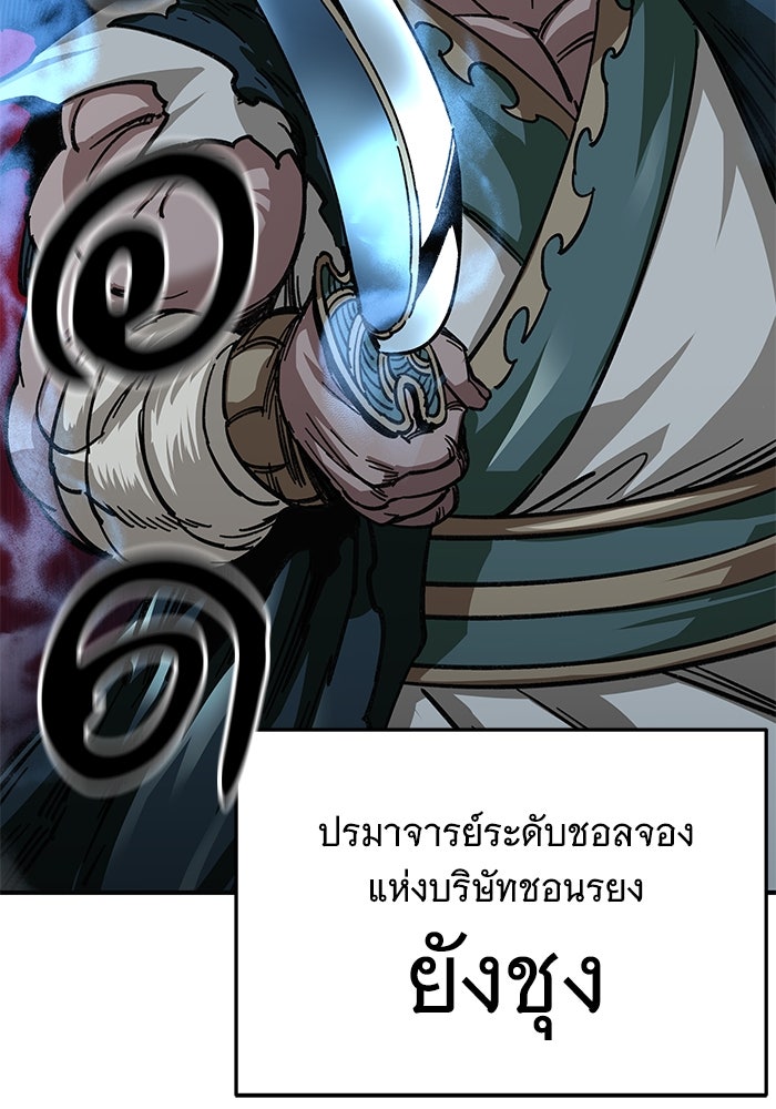 คุณปู่จอมยุทธกับหลานสาวสุดแกร่ง - หน้า 41
