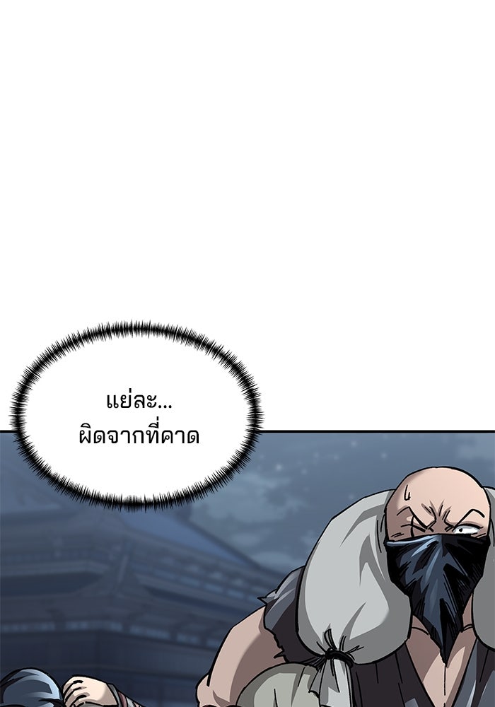 คุณปู่จอมยุทธกับหลานสาวสุดแกร่ง - หน้า 42