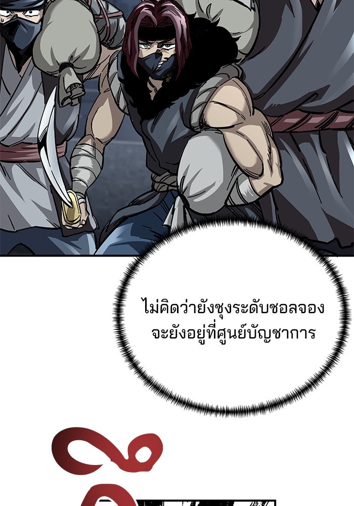 คุณปู่จอมยุทธกับหลานสาวสุดแกร่ง - หน้า 43