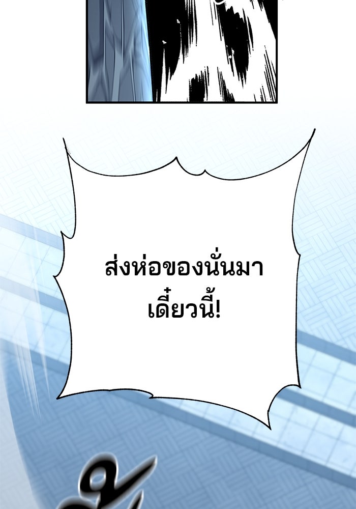 คุณปู่จอมยุทธกับหลานสาวสุดแกร่ง - หน้า 45