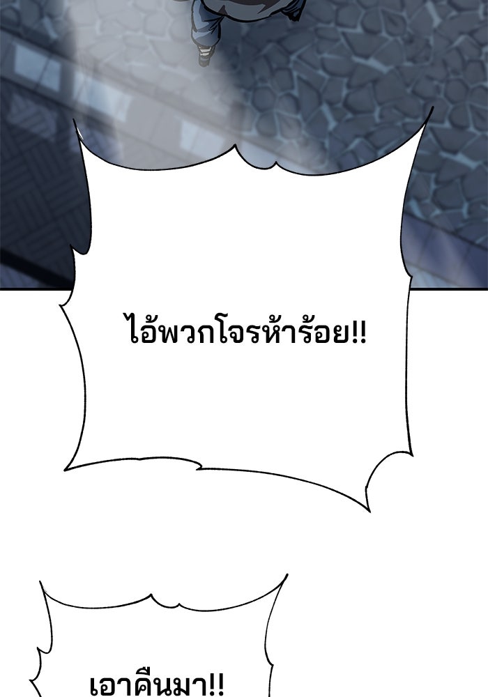 คุณปู่จอมยุทธกับหลานสาวสุดแกร่ง - หน้า 49