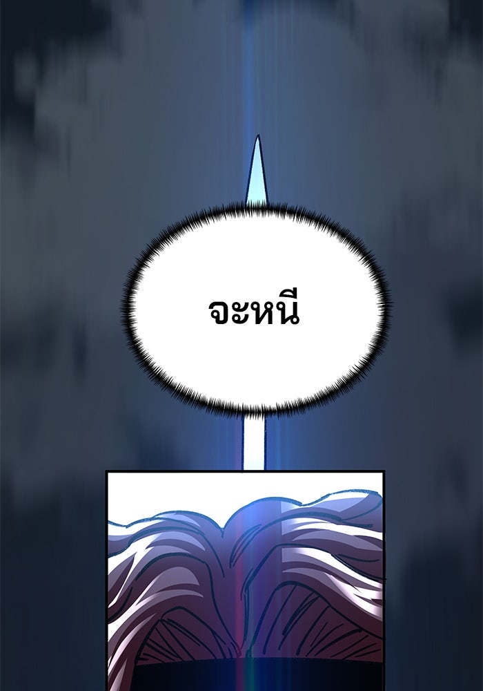 คุณปู่จอมยุทธกับหลานสาวสุดแกร่ง - หน้า 51