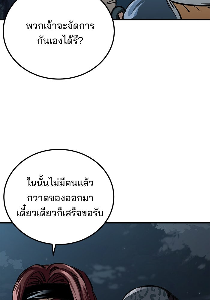 คุณปู่จอมยุทธกับหลานสาวสุดแกร่ง - หน้า 7