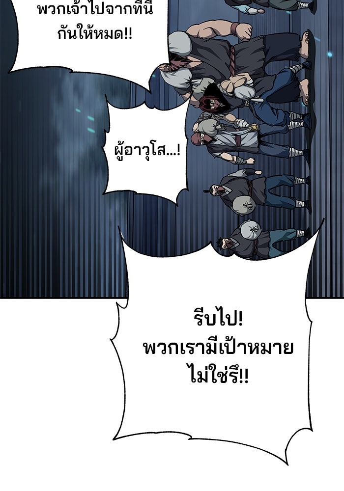 คุณปู่จอมยุทธกับหลานสาวสุดแกร่ง - หน้า 70