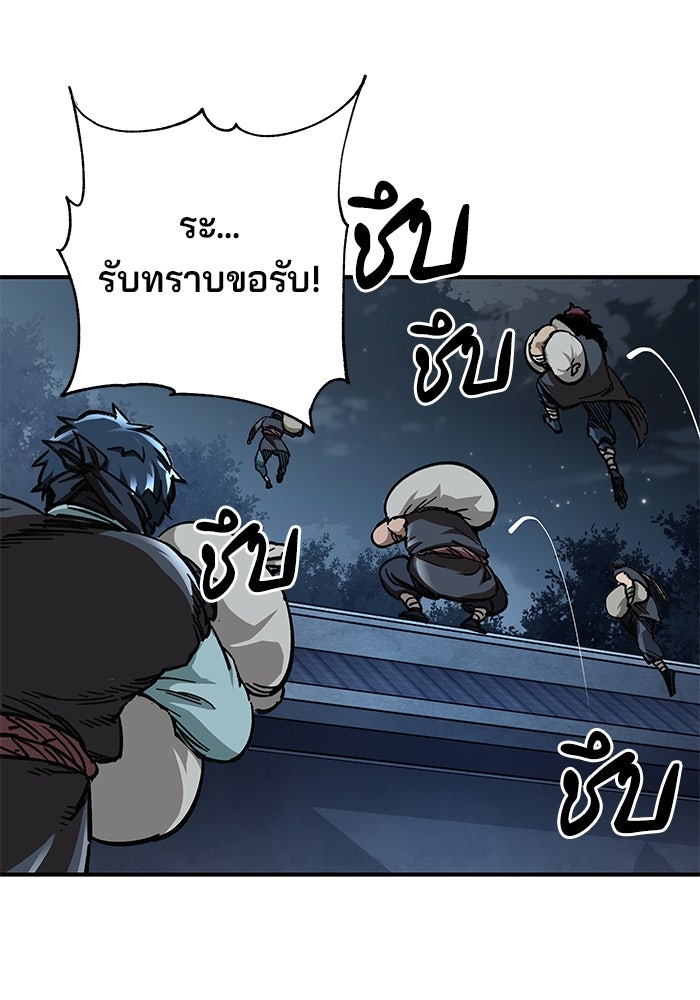 คุณปู่จอมยุทธกับหลานสาวสุดแกร่ง - หน้า 71