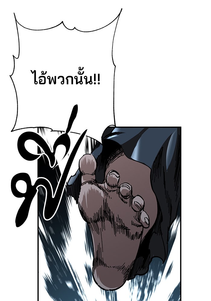 คุณปู่จอมยุทธกับหลานสาวสุดแกร่ง - หน้า 72
