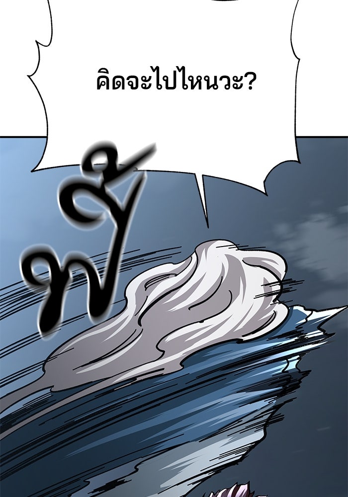 คุณปู่จอมยุทธกับหลานสาวสุดแกร่ง - หน้า 75
